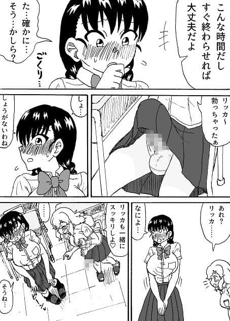 ふたなりカップルの放課後 サンプル 3