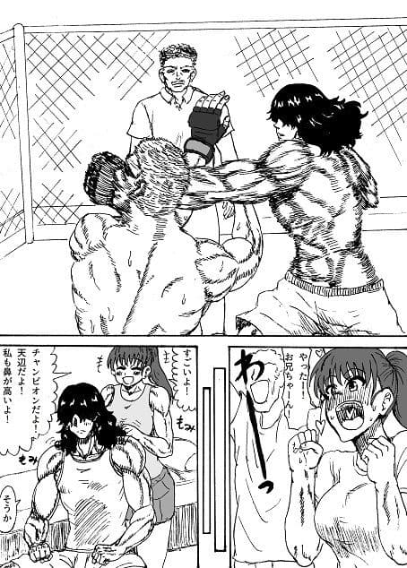 筋肉兄妹和姦 サンプル 1
