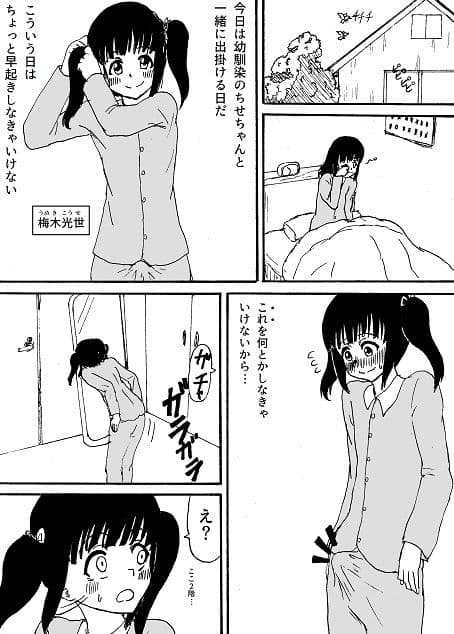 ドラゴン娘の恩返し 前編 サンプル 1