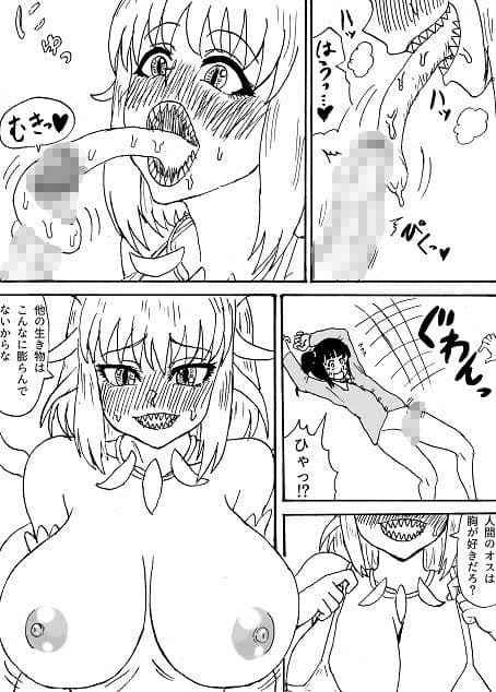 ドラゴン娘の恩返し 前編 サンプル 4