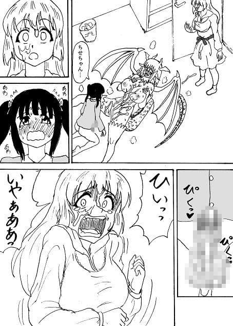 ドラゴン娘の恩返し 後編 サンプル 1
