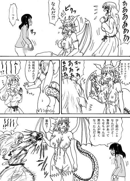 ドラゴン娘の恩返し 後編 サンプル 2