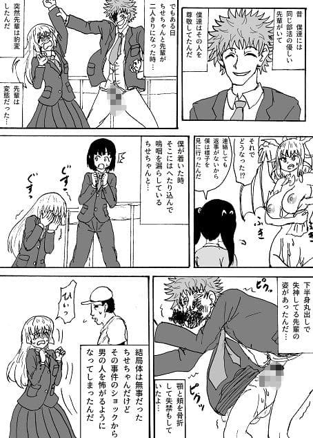 ドラゴン娘の恩返し 後編 サンプル 3