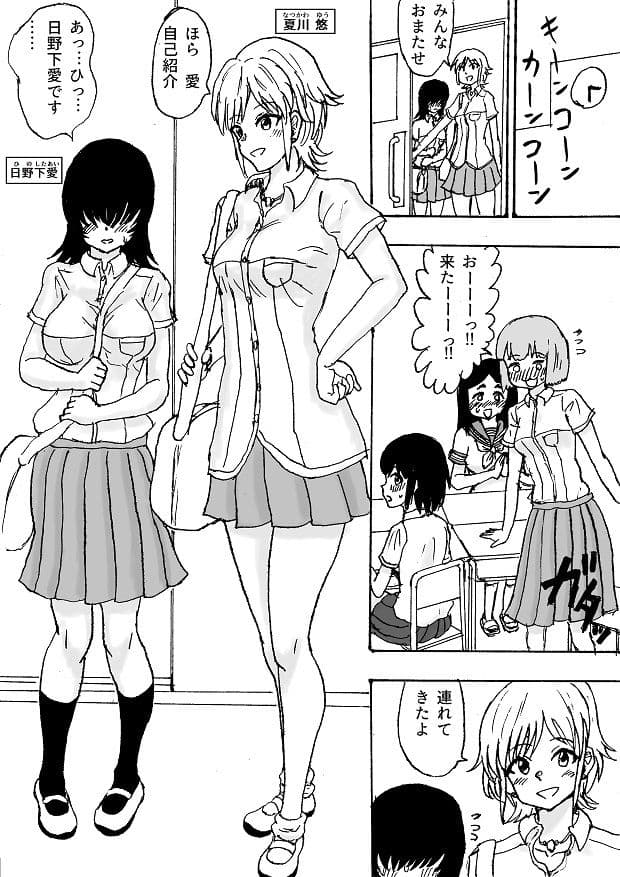 ふたなりオカズエッチ サンプル 1