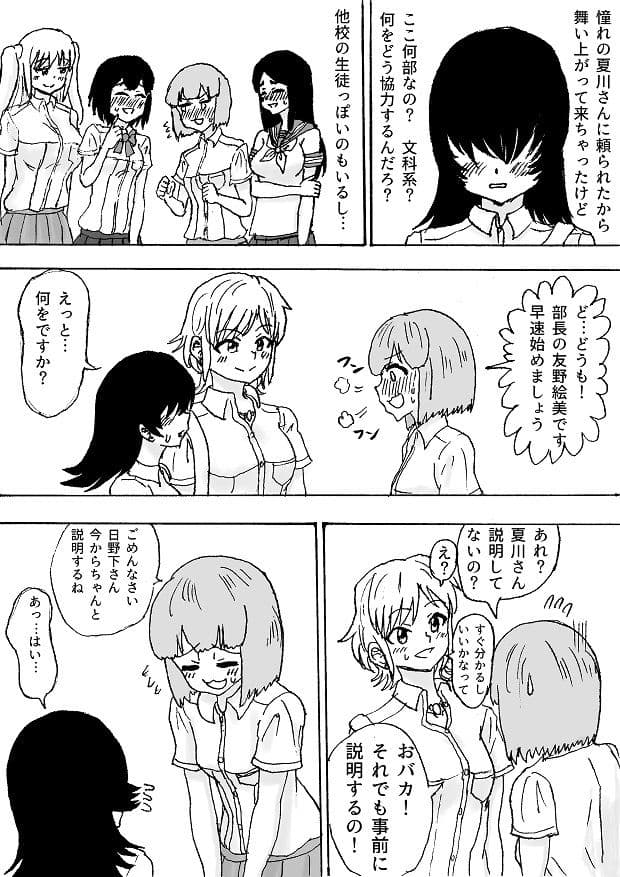 ふたなりオカズエッチ サンプル 2