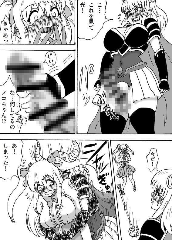光と闇のふたなり魔法少女 サンプル 2