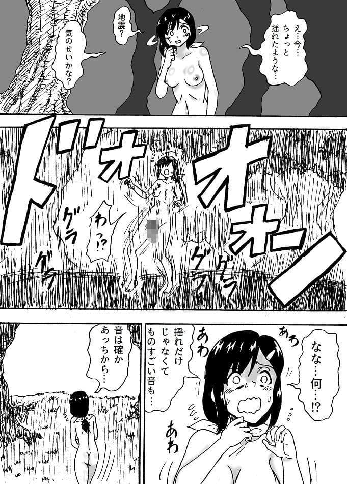 巨大ふたなり大激突 サンプル 3