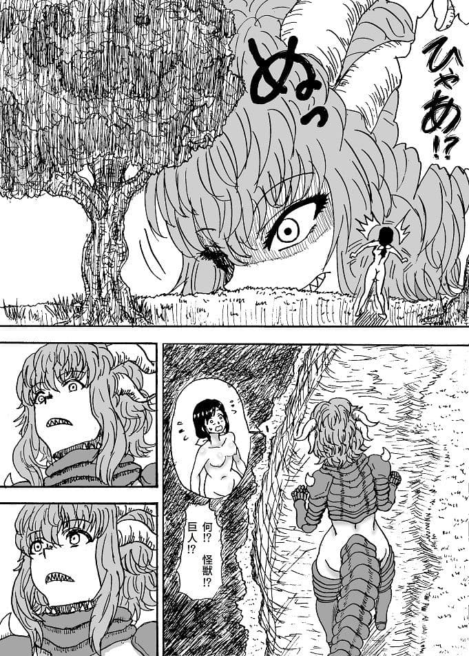 巨大ふたなり大激突 サンプル 4