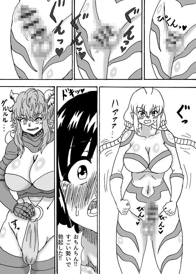 巨大ふたなり大激突 サンプル 7