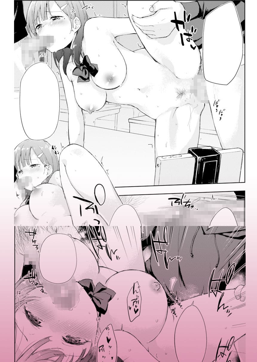 斉藤七海の配信事情 サンプル 8