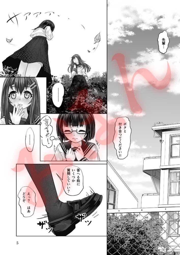 百合色の輸贏 薫風第一 サンプル 2