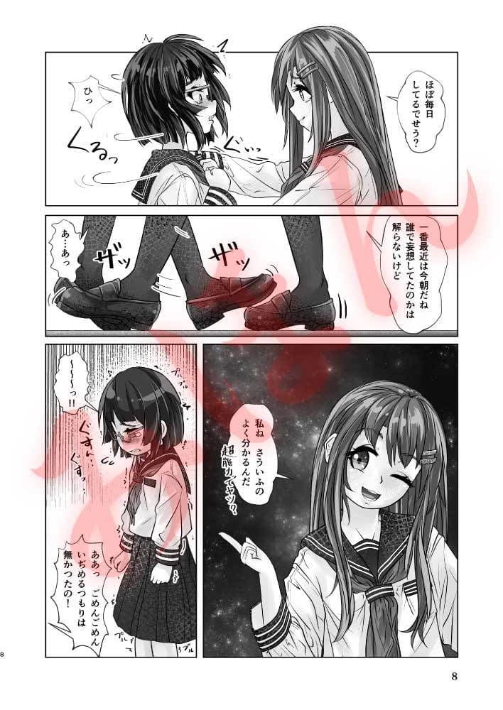 百合色の輸贏 薫風第一 サンプル 5