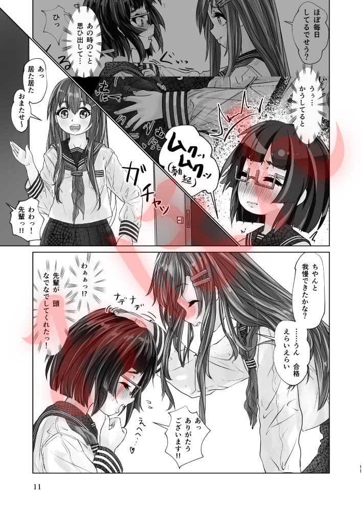 百合色の輸贏 薫風第一 サンプル 7