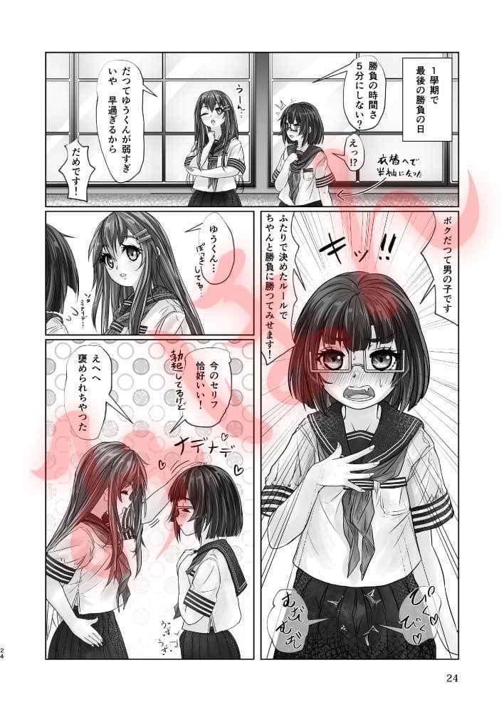 百合色の輸贏 薫風第一 サンプル 8