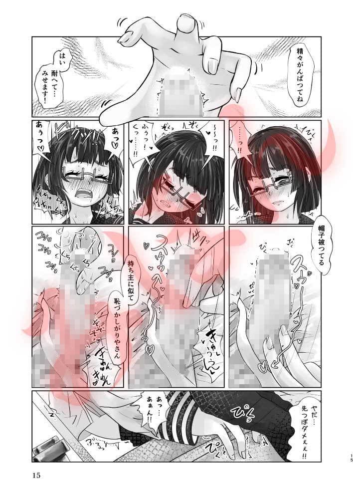 百合色の輸贏 薫風第一 サンプル 9