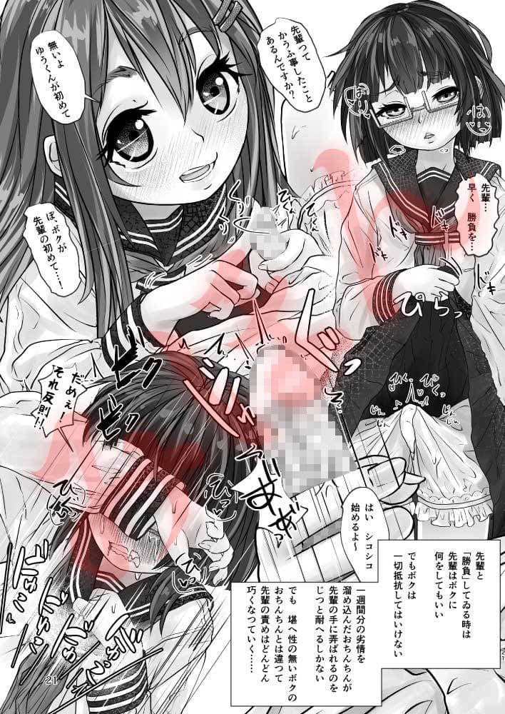 百合色の輸贏 薫風第一 サンプル 10