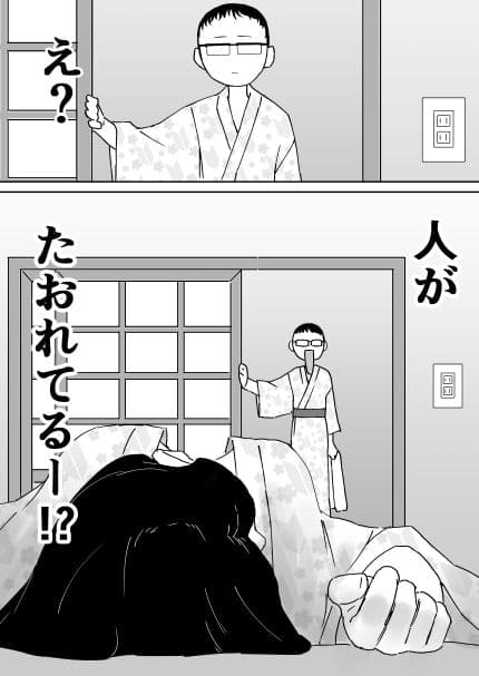 温泉行ったらギャルが寝てた サンプル 5