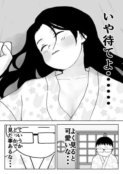 温泉行ったらギャルが寝てた サンプル 7