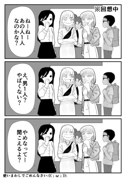 温泉行ったらギャルが寝てた サンプル 8