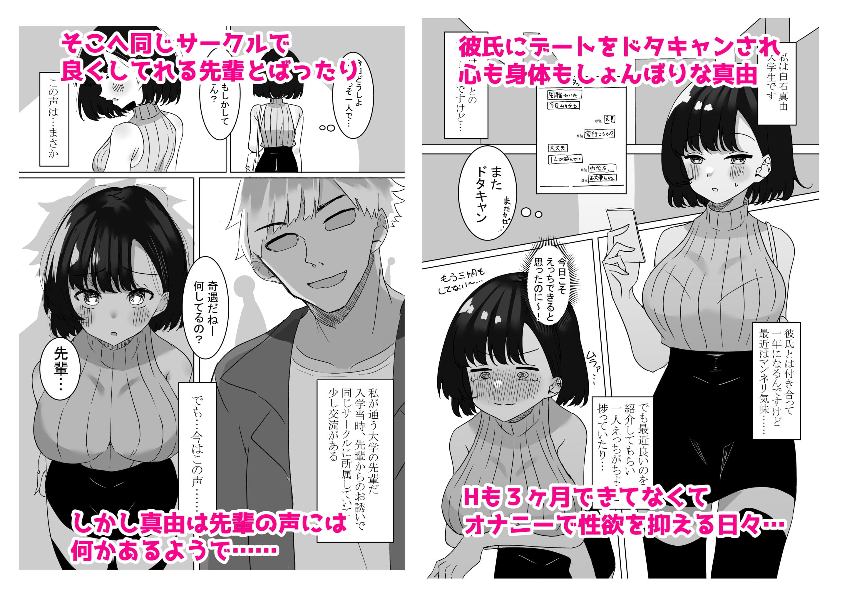ASMRの彼 サンプル 1