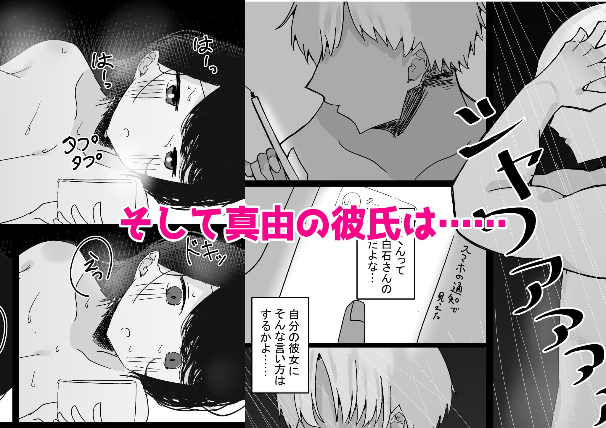 ASMRの彼 サンプル 5