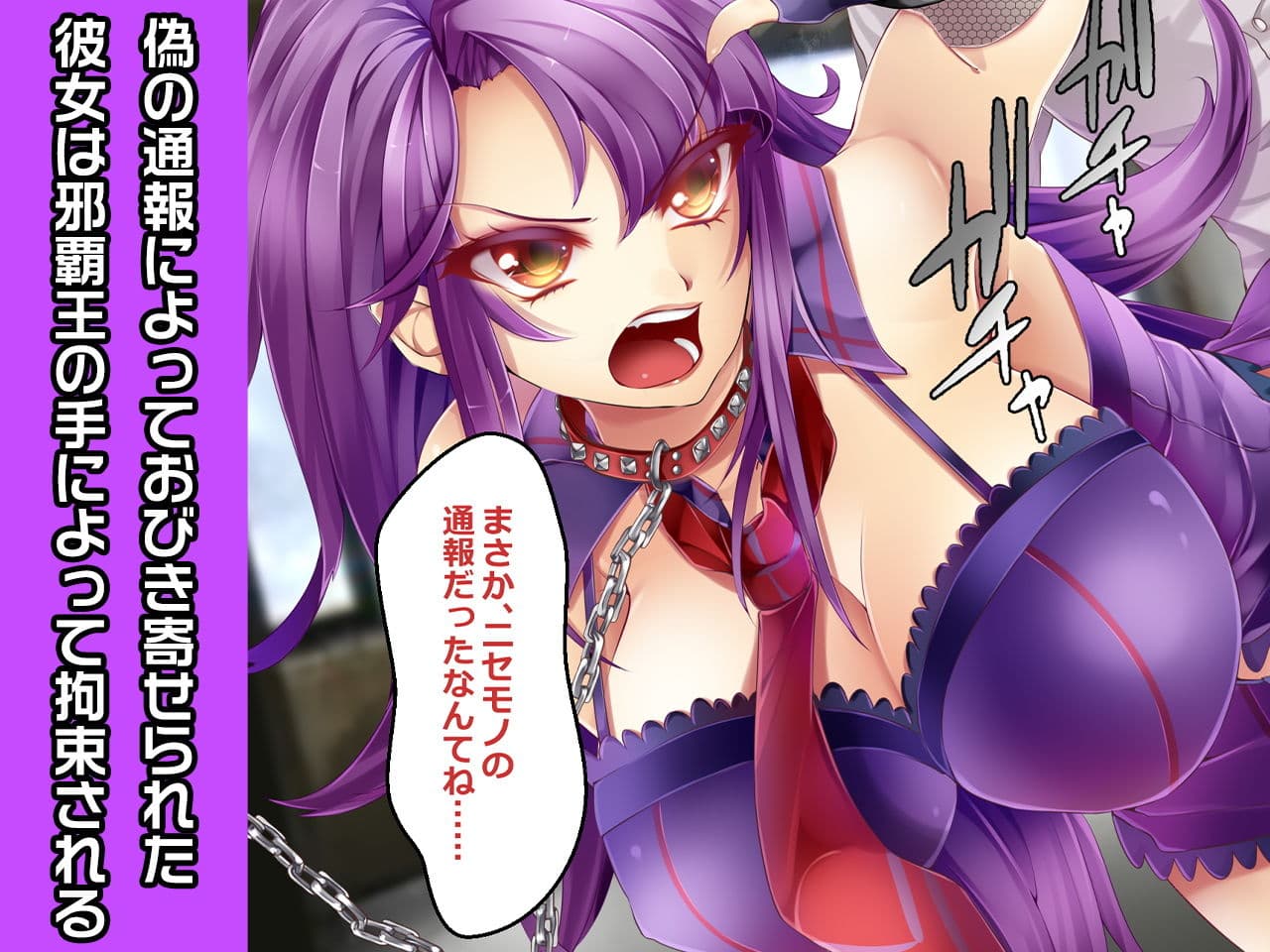 完全版朝比奈昴〜ヒロイン絶滅計画より〜勝気なヒロインを悪堕ちさせよ！ サンプル 2