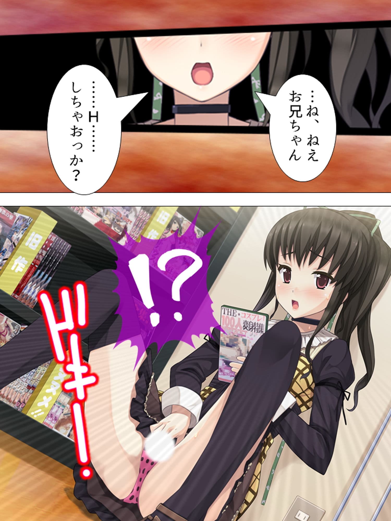 女の子と一緒に新型VRを試したら相手が発情した話 ＜総集編＞ サンプル 2