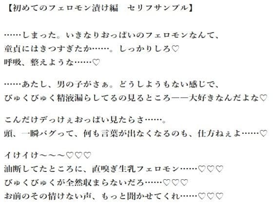 クラスのギャルに勉強を教えてあげたら、お返しに『たくさんフェロモンを嗅がせてもらえた』話。 サンプル 1