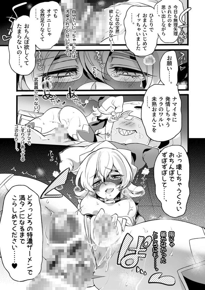 道化の騎士ララ・ウィステリア File:08 サンプル 2