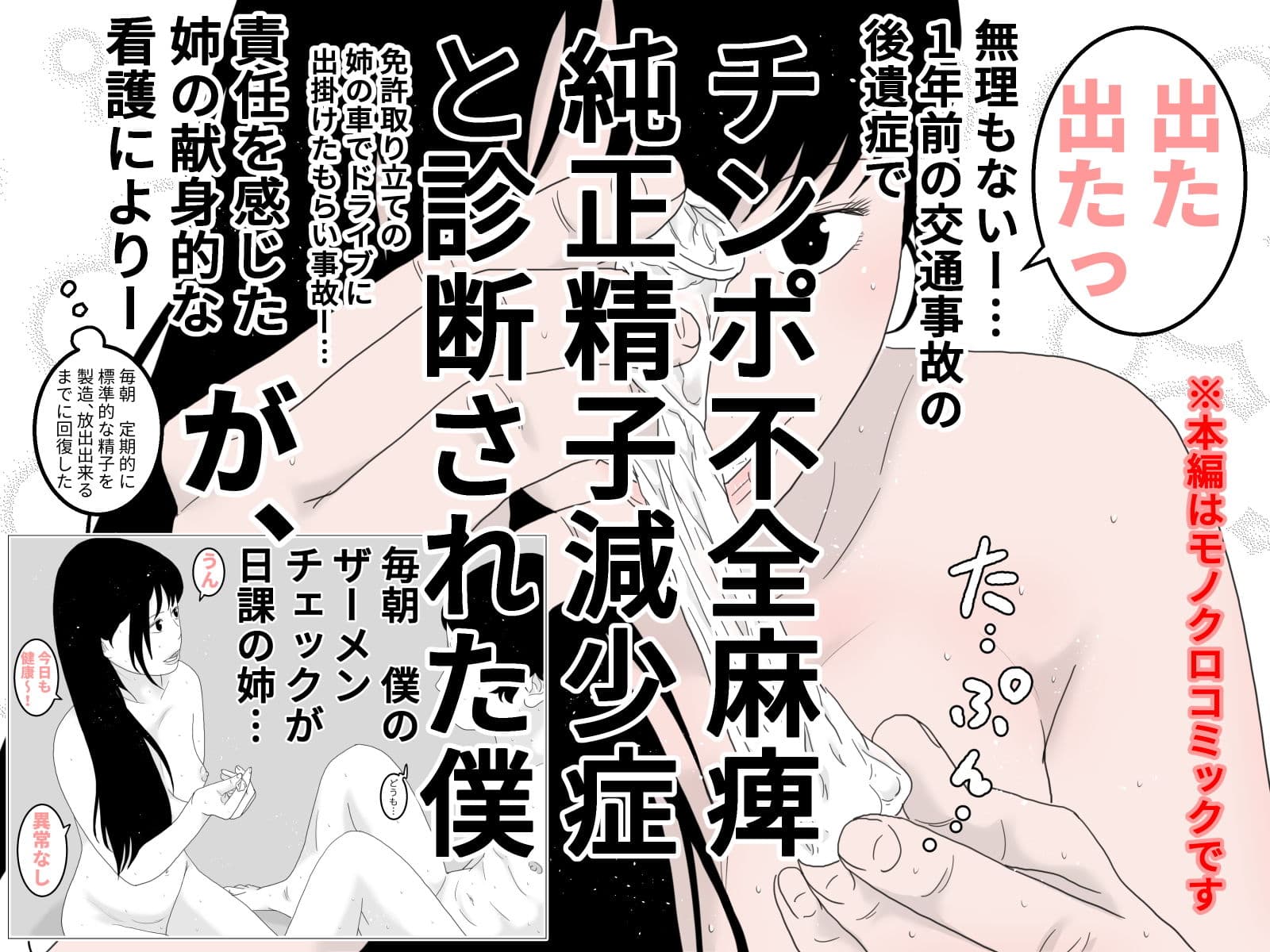 僕と姉とそして母 サンプル 2