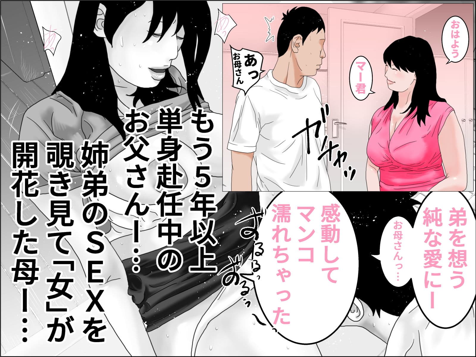 僕と姉とそして母 サンプル 3