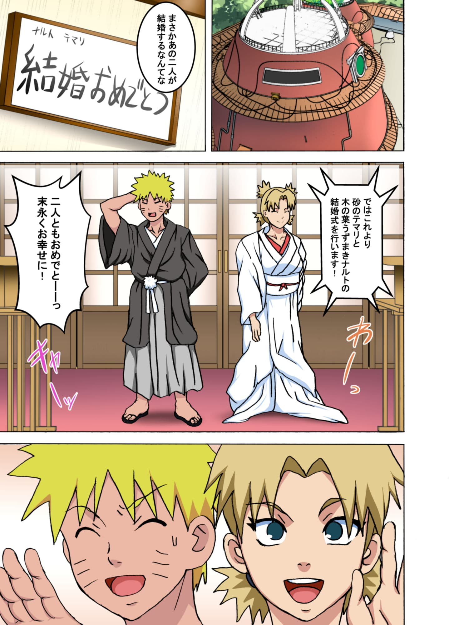 テ〇リの性略結婚 サンプル 1