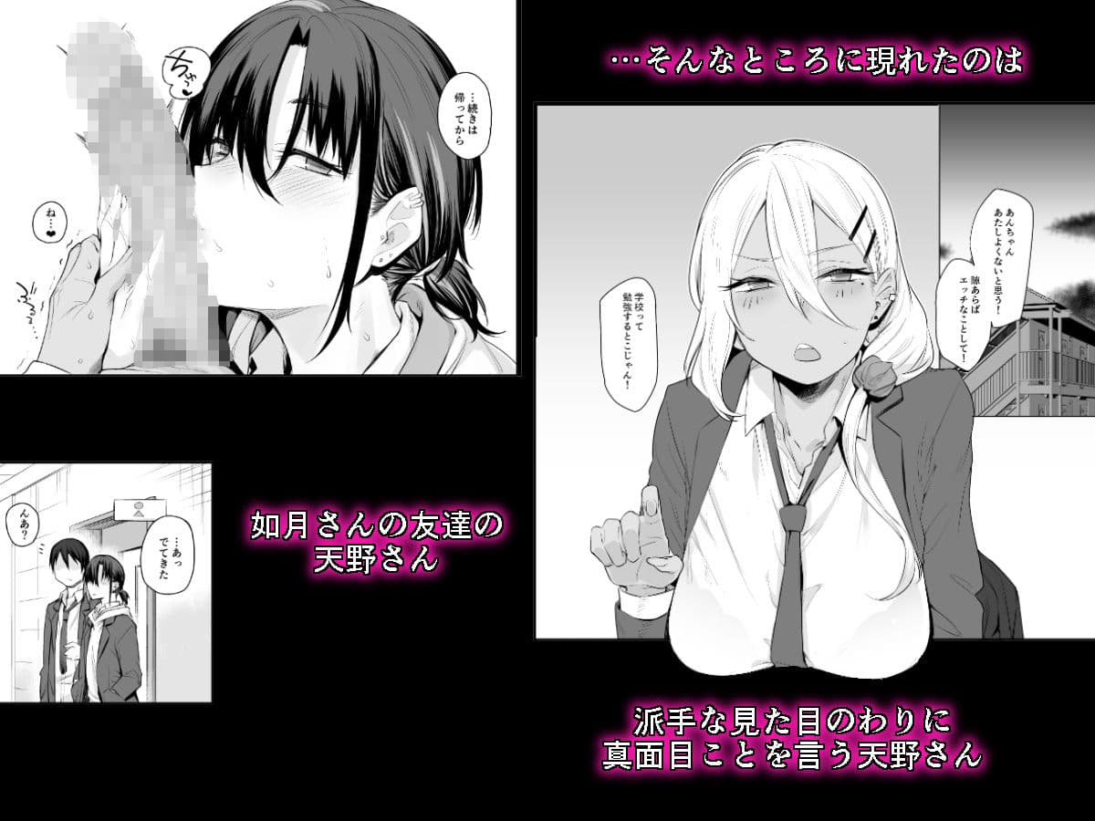 ボクの家がクラスの不良娘に入り浸られている件。2 サンプル 2