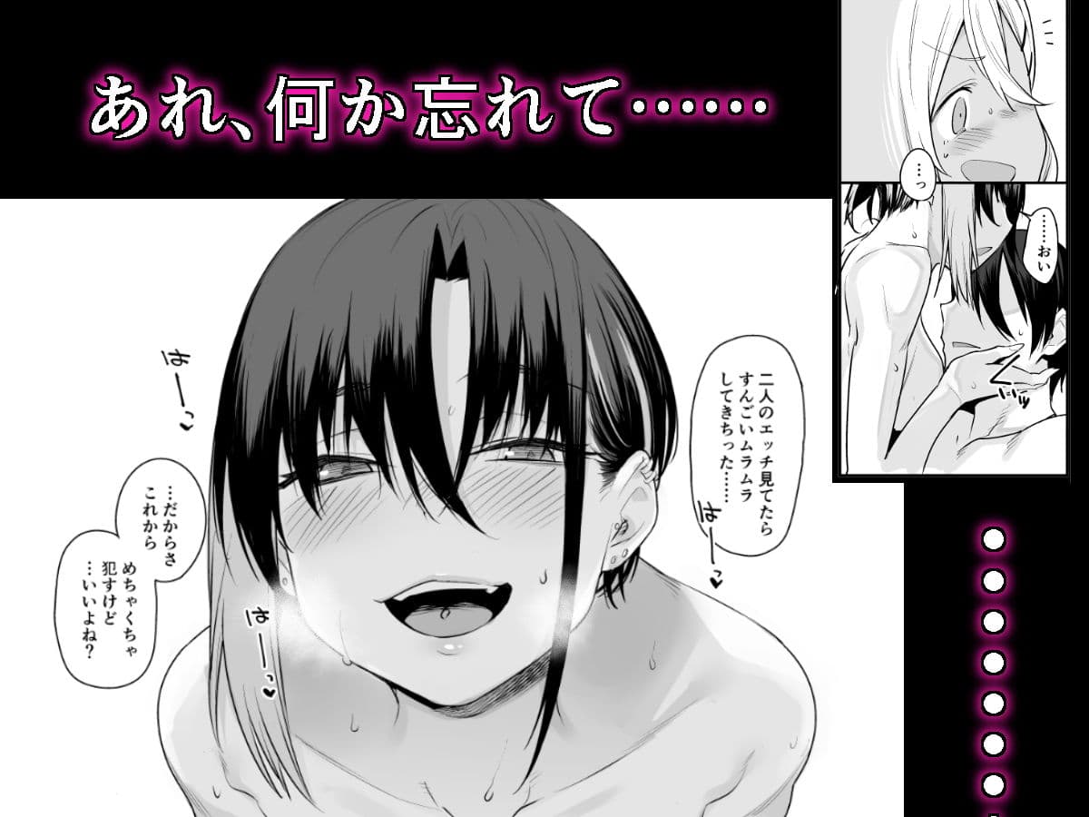 ボクの家がクラスの不良娘に入り浸られている件。2 サンプル 6