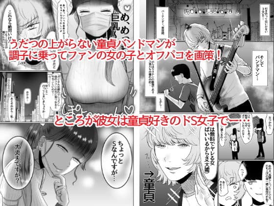 童貞が大好物なおねぇさんに喰われる。 サンプル 1