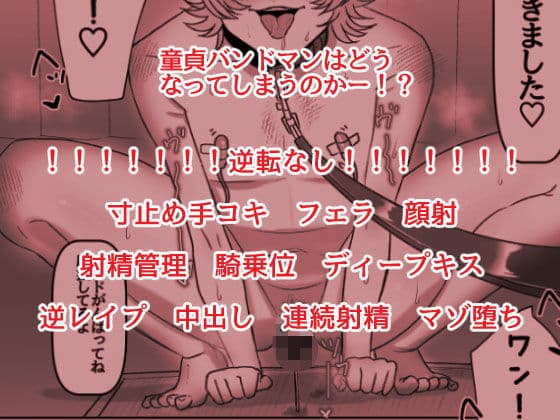 童貞が大好物なおねぇさんに喰われる。 サンプル 5