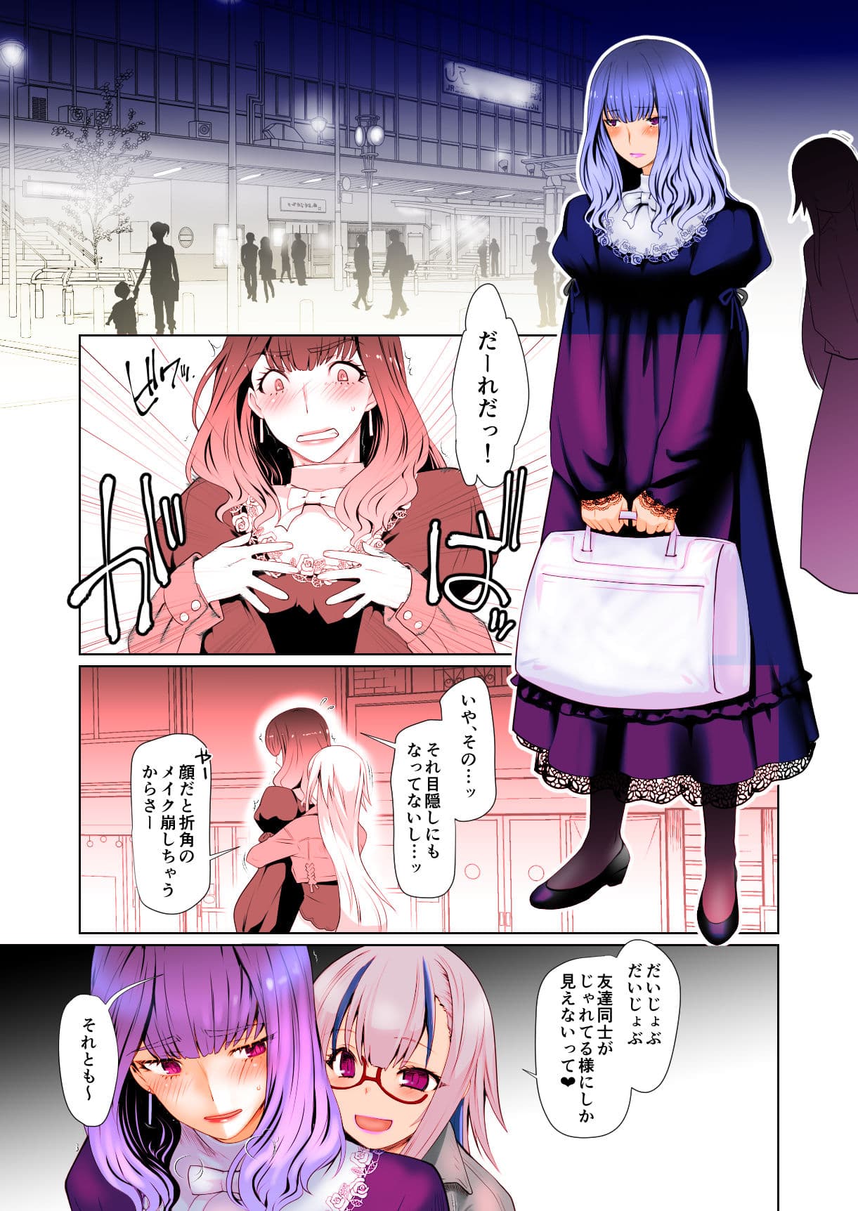開花 或る花が芽吹く話 サンプル 1