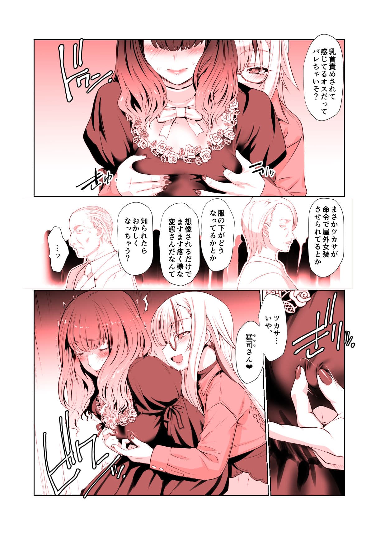 開花 或る花が芽吹く話 サンプル 2