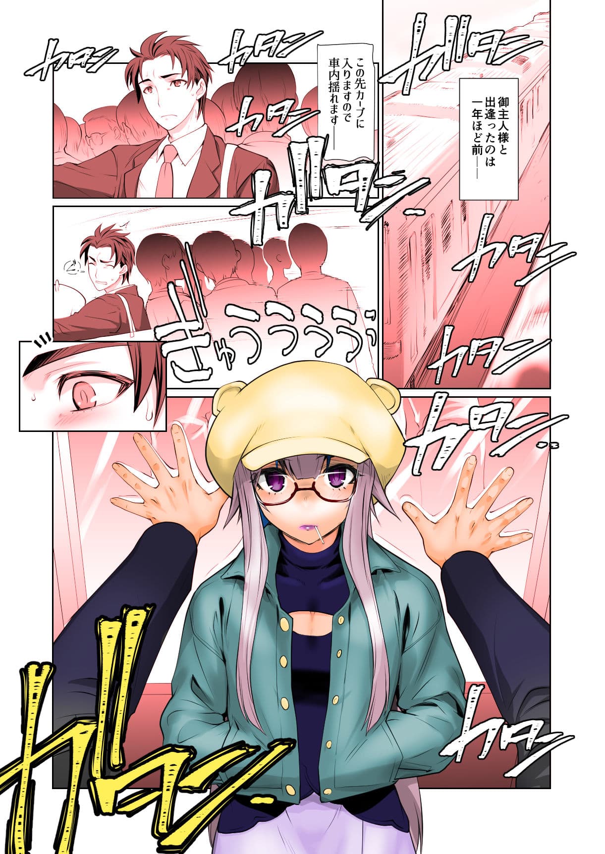 開花 或る花が芽吹く話 サンプル 3