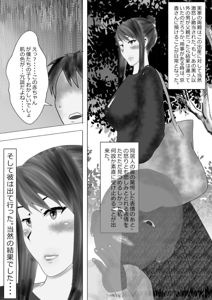 寝取られ女教師総集編 2煉獄の妊婦たち サンプル 5