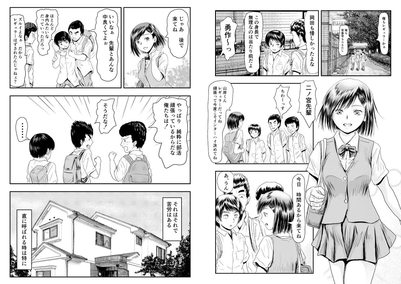 姉ちゃんの実験 サンプル 3