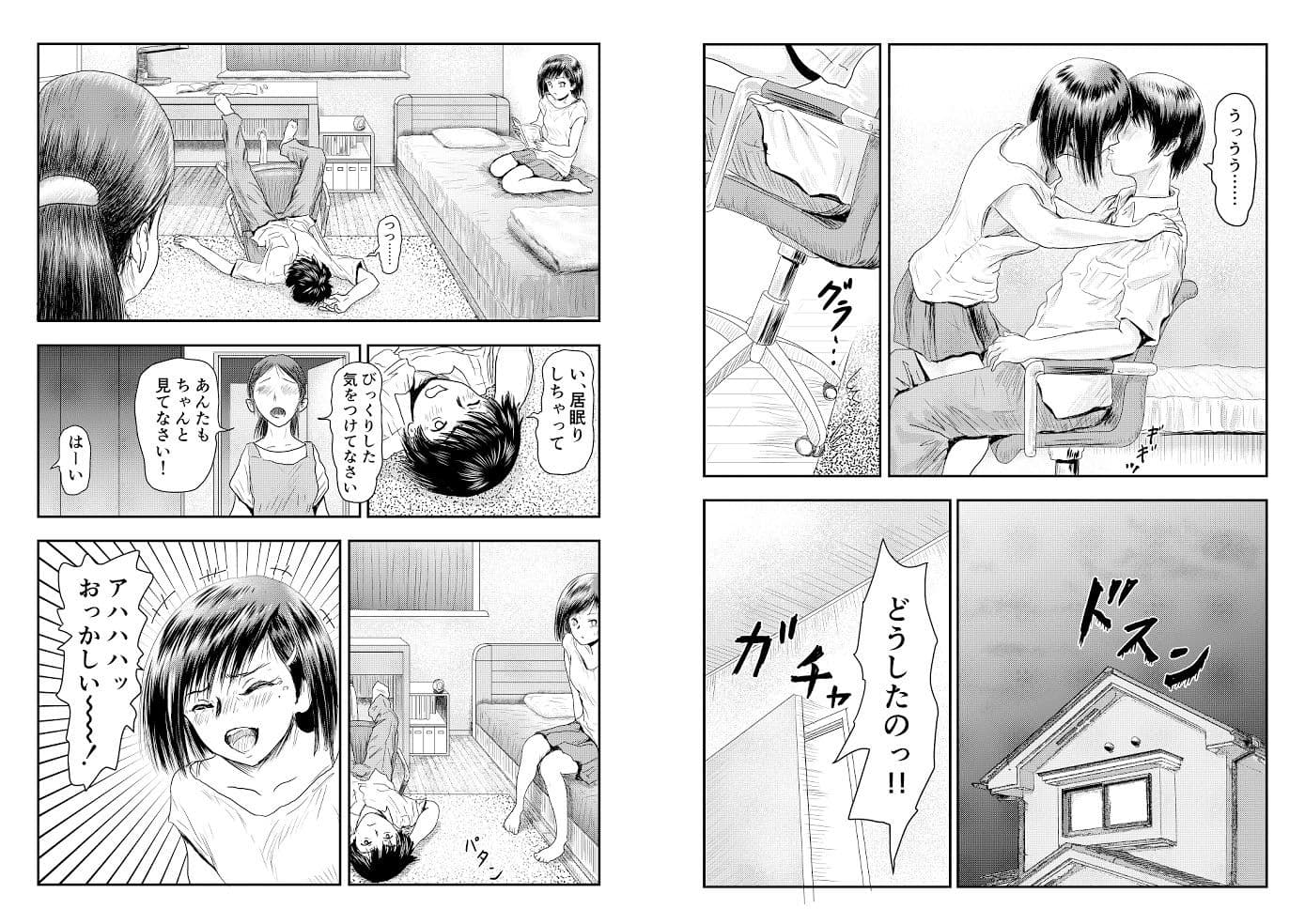 姉ちゃんの実験 サンプル 8