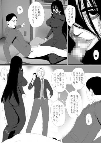 生活保護申請に来た美人局に加担しているヤンデレ悪女を更生させたら僕のデレデレ彼女になりました。 サンプル 4