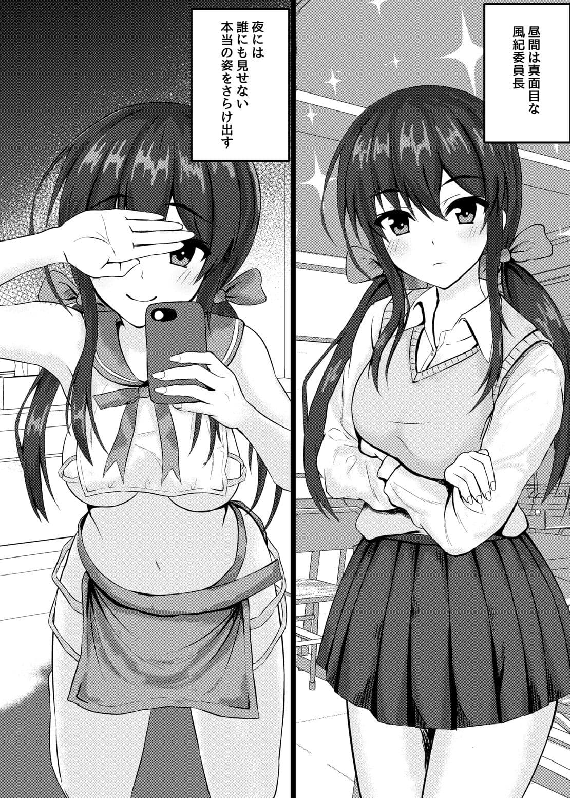 昼は真面目夜は淫乱な少女達 サンプル 2