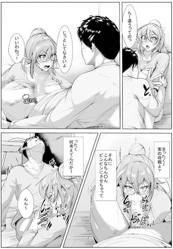 母恋ガチ勢 サンプル 2