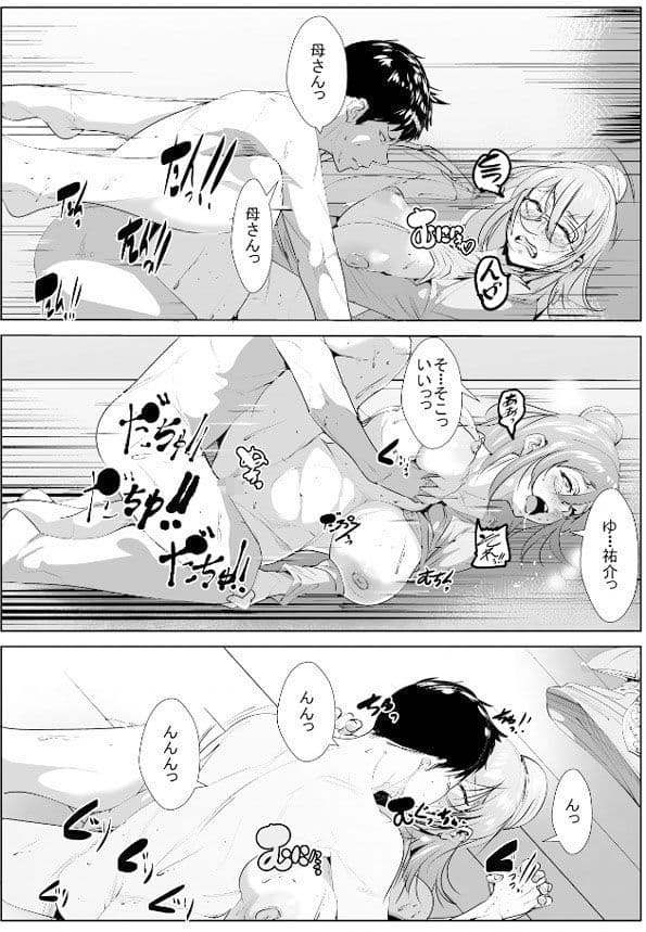 母恋ガチ勢 サンプル 3