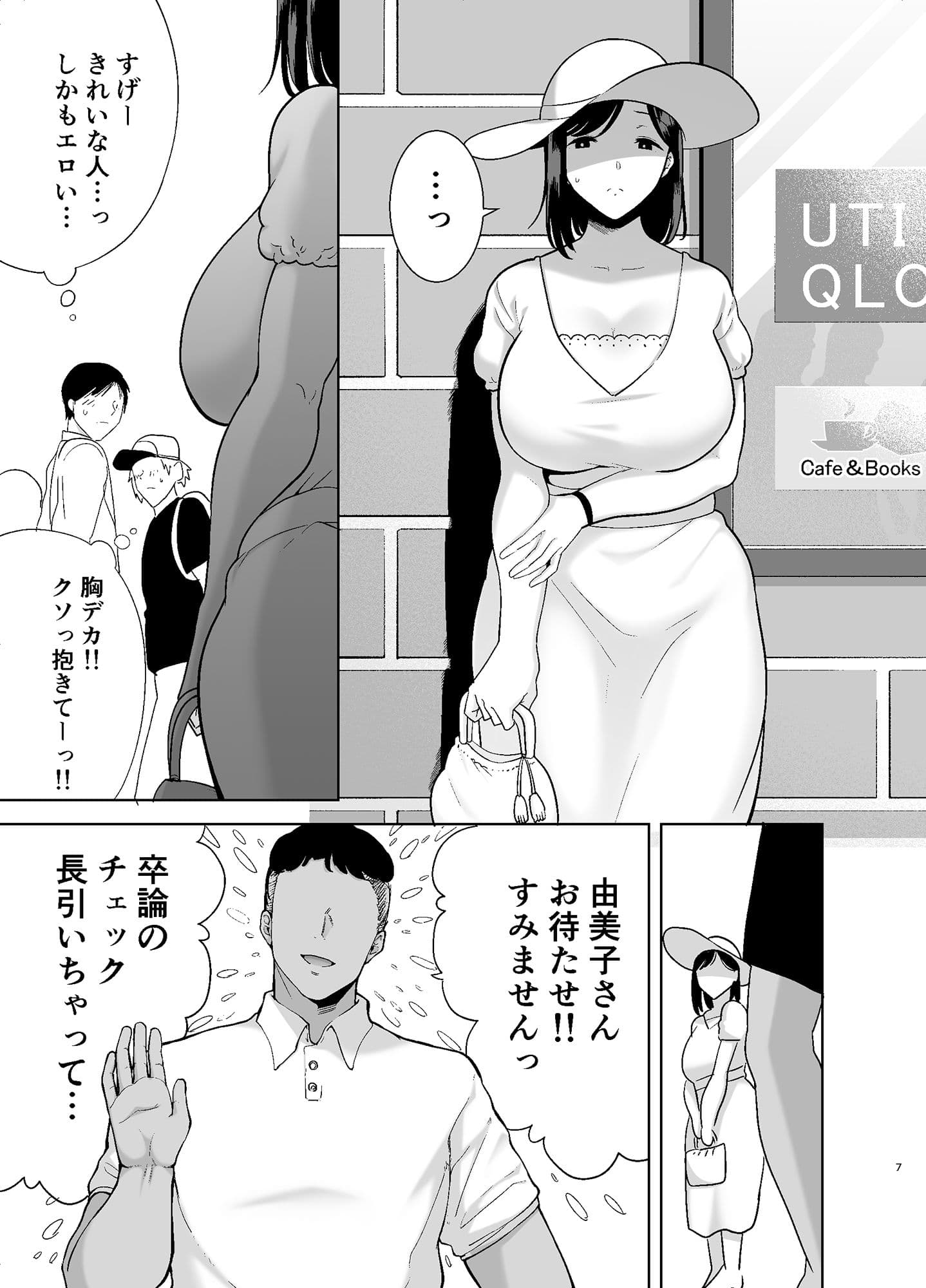 夏妻2 〜夏、自宅、ナンパ男達に堕ちた妻〜 サンプル 1