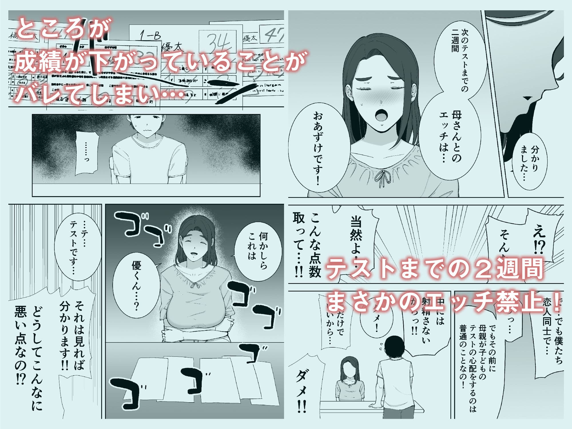 僕の母さんで、僕の好きな人。2 サンプル 2
