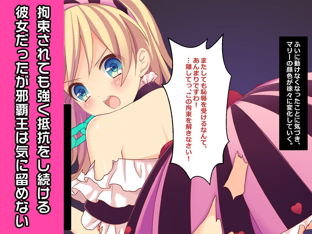 完全版:バレンタイン・マリー・ルイーズ〜ヒロイン絶滅計画より〜勝気なヒロインを悪堕ちさせよ！ サンプル 2