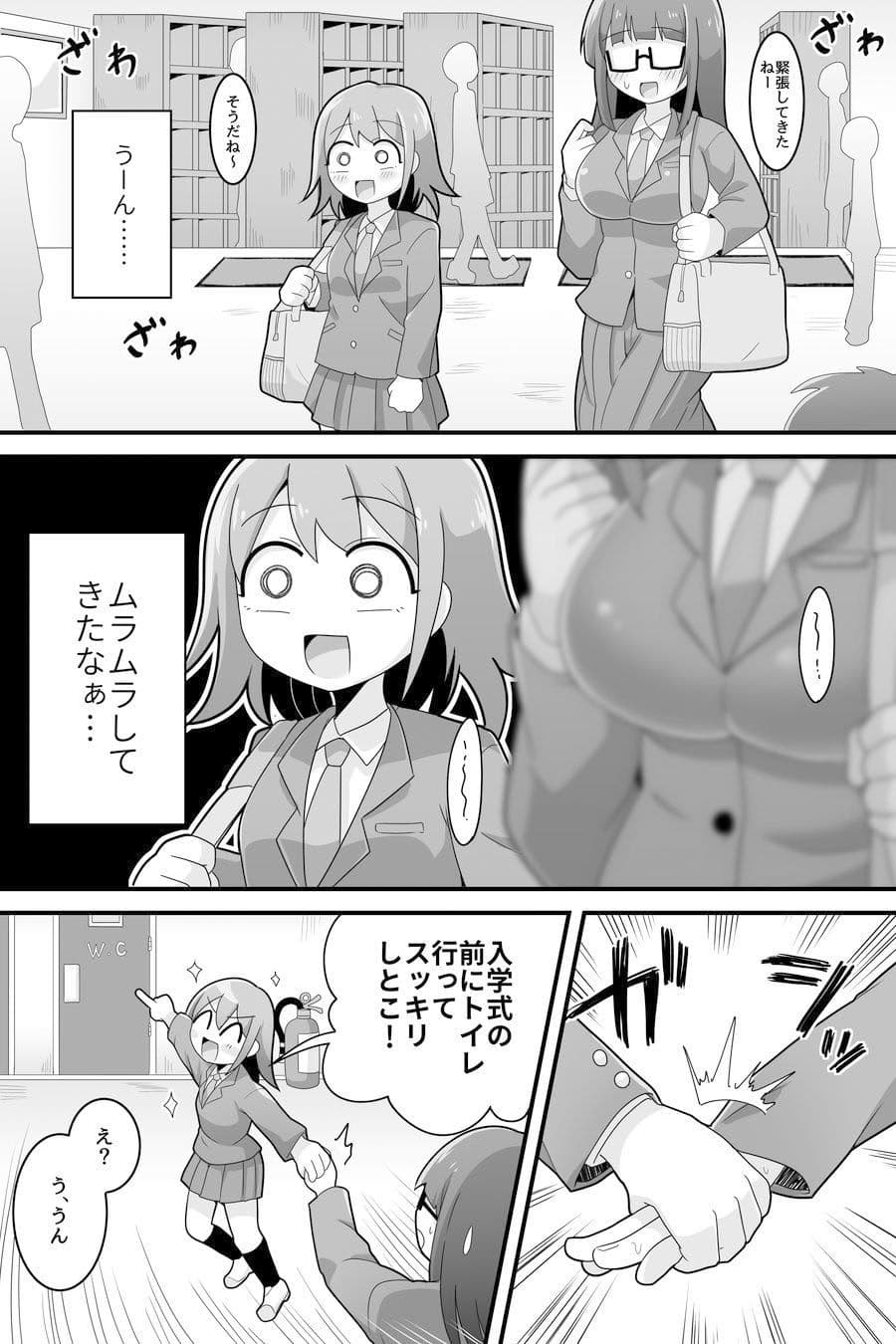 ふたなり でかチンスクールライフ サンプル 3